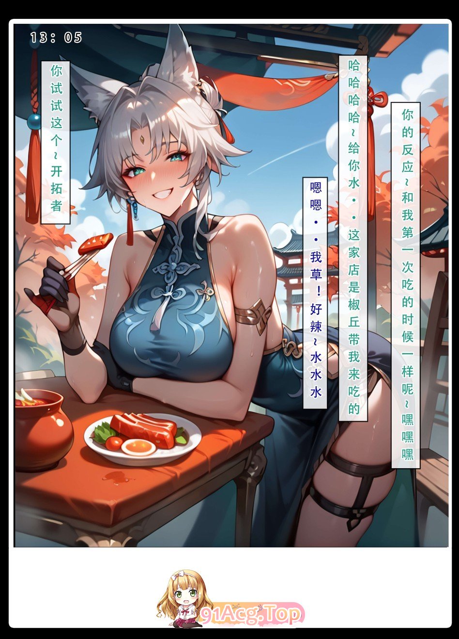 [3D/AI绘画]星铁.秘密任务(无水印)[FM/508M/百度]-第4张-漫画-哥特动漫王国-ACG交流分享论坛