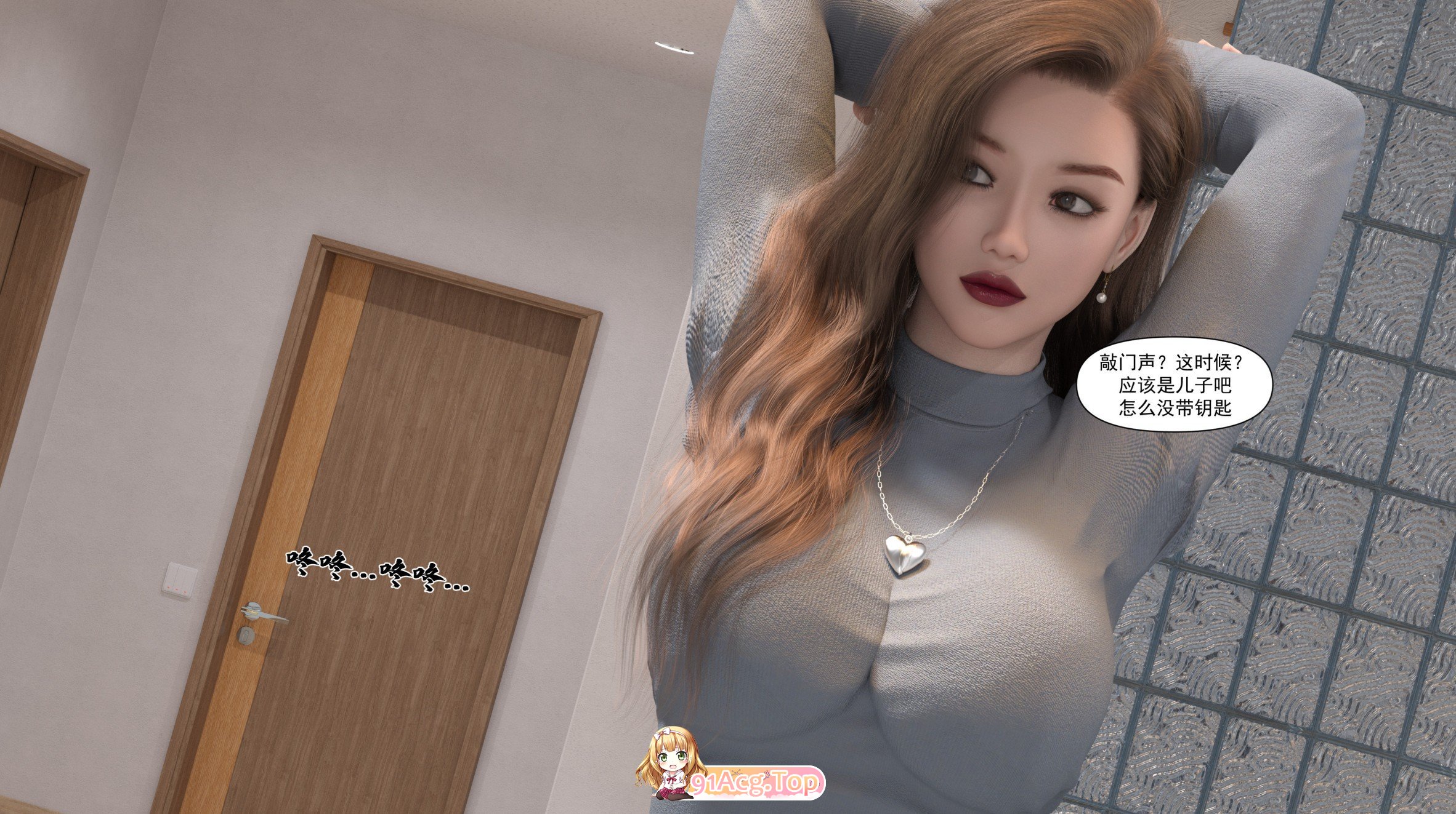 [3D]妈妈攻略P01-P78+催眠的女总裁[黑丝][FM/112M/百度]-第2张-漫画-哥特动漫王国-ACG交流分享论坛