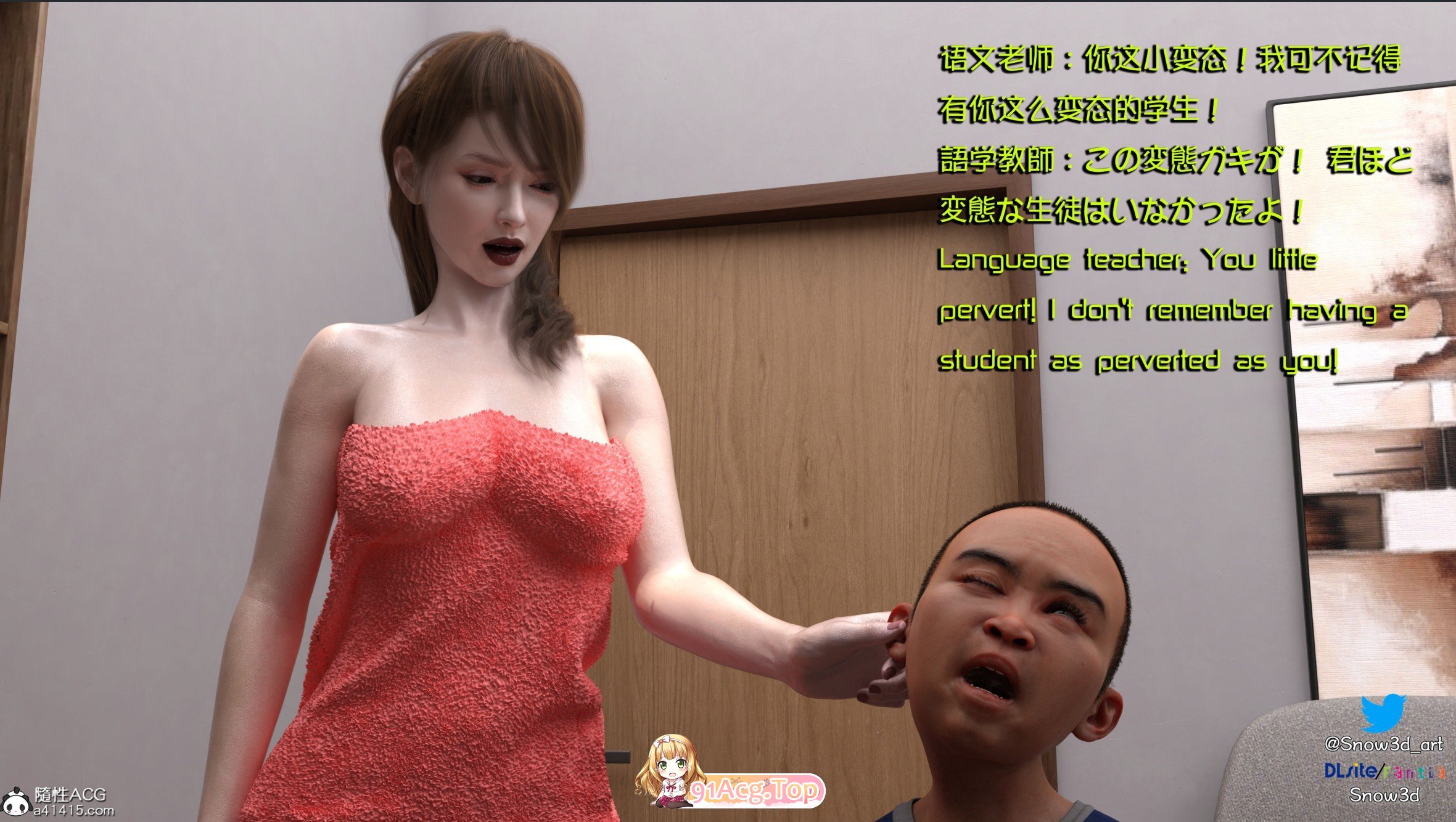 [3D]女教师和三个坏学生[NTR][FM/218M/百度]-第4张-漫画-次元小屋-ACG交流分享论坛