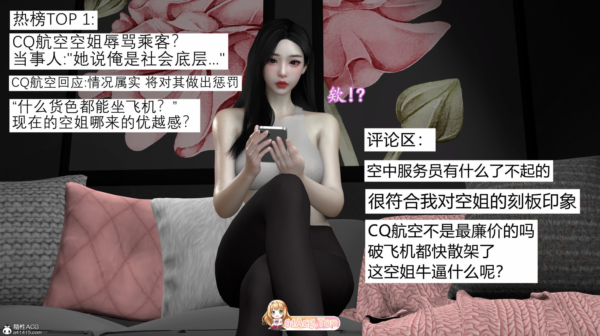 [3D]头等舱空乘使用须知01-05[丝袜制服][FM/324M/百度]-第2张-漫画-次元小屋-ACG交流分享论坛