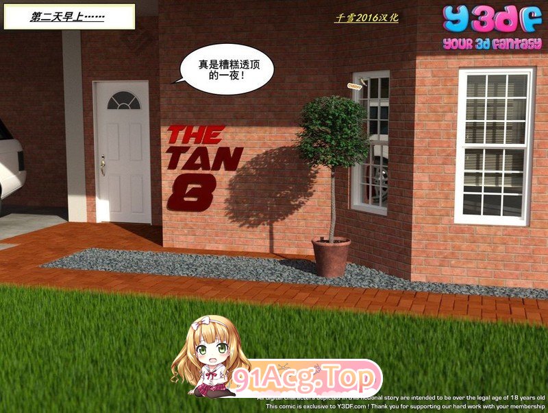 [[3D母子] 光着屁股和爸爸通话的妈妈被我插入骚穴 “THE Tan”1-9][840P/229M]度猫-第5张-漫画-哥特动漫王国-ACG交流分享论坛