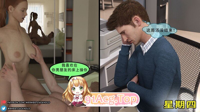 [[3D美漫] 分开双腿让男友朋友内射我 “比我男朋友大的多”[50M]度猫-第1张-漫画-哥特动漫王国-ACG交流分享论坛