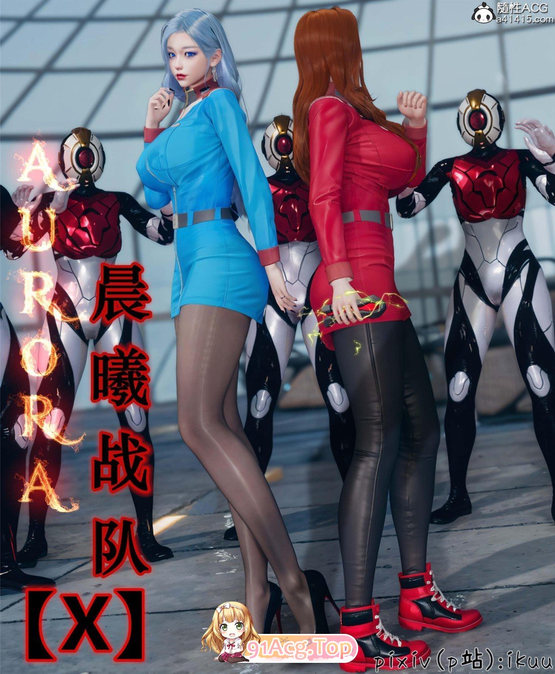 [3D]晨曦战队01-13[NTR夫前目犯/堕落RBQ/都市奇幻][FM/1.8G/百度]-第4张-漫画-哥特动漫王国-ACG交流分享论坛