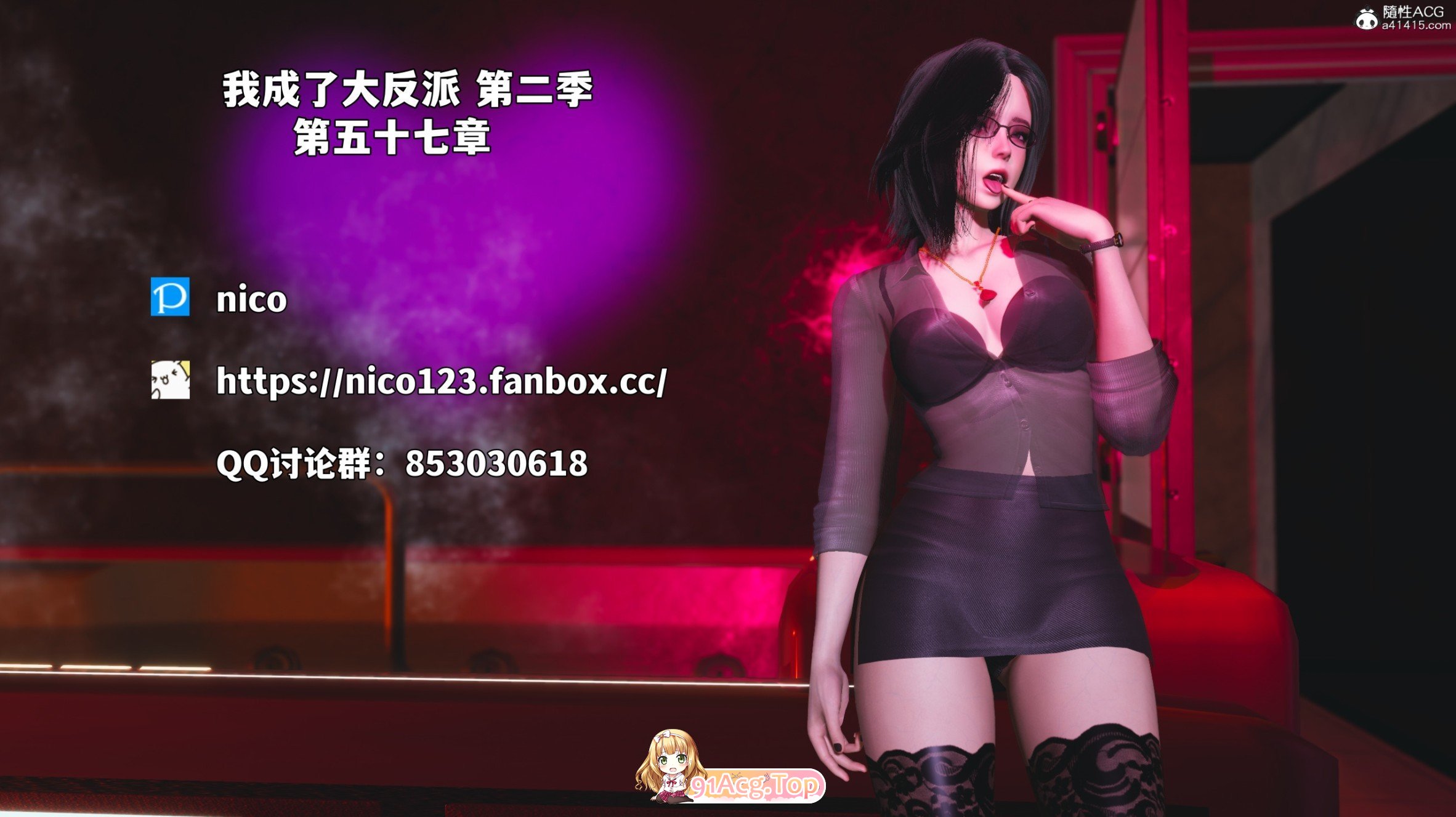 [3D]我成了大反派_第二季00-61[都市玄幻/淑女人妻/黑丝美腿][FM/5.4G/百度]-第12张-漫画-哥特动漫王国-ACG交流分享论坛