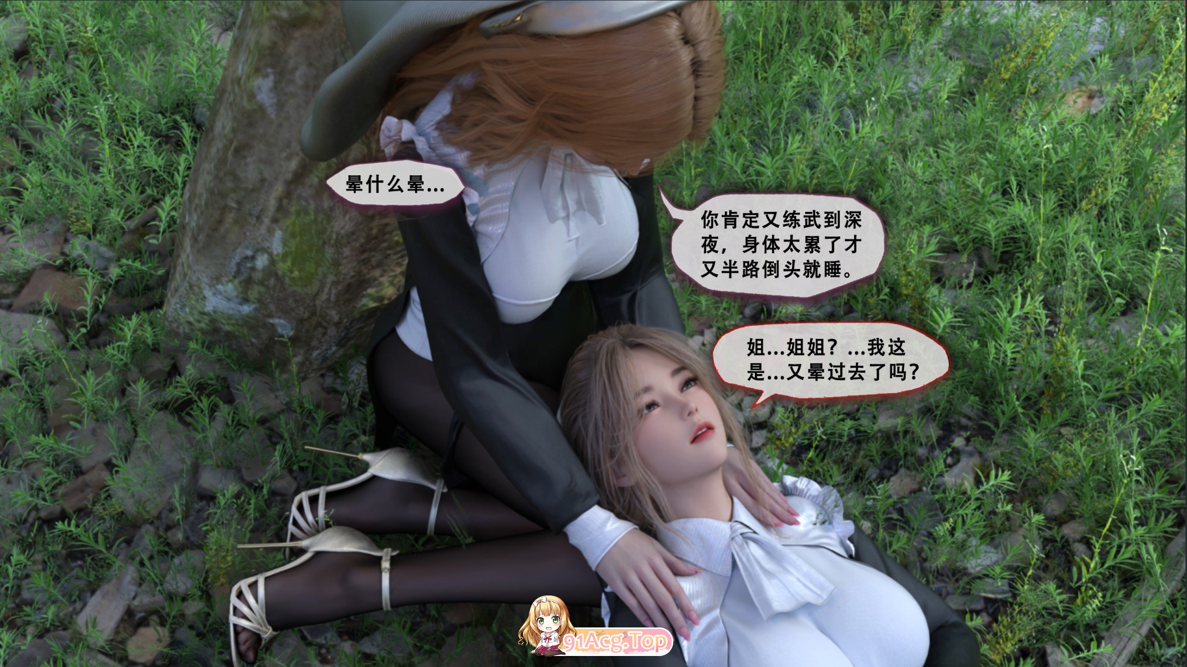 [3D]圣女呢喃序01-2.2[剧情向/黑丝][FM/242M/百度]-第2张-漫画-哥特动漫王国-ACG交流分享论坛