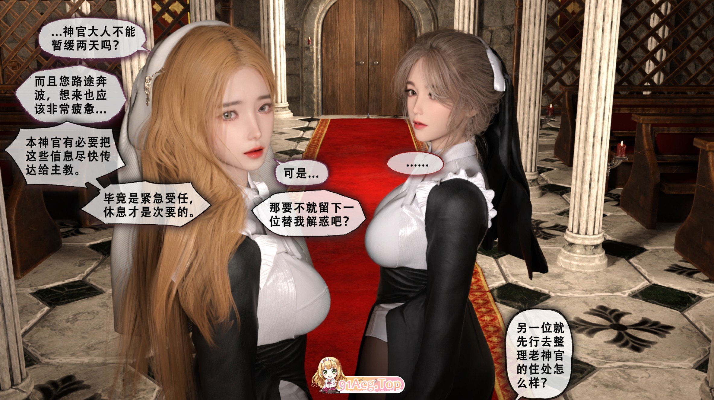 [3D]圣女呢喃序01-2.2[剧情向/黑丝][FM/242M/百度]-第3张-漫画-哥特动漫王国-ACG交流分享论坛
