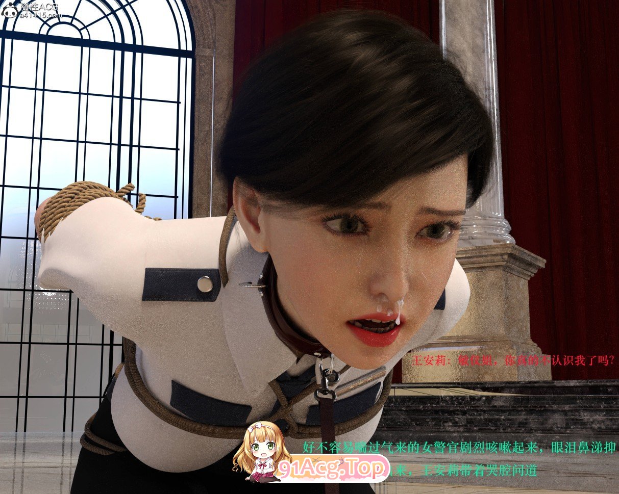 [3D]蹂躏女刑警-宿命01-08+番外+DLCX2+小說X16[凌辱调教/多人运动][FM/2.3G/百度]-第3张-漫画-次元小屋-ACG交流分享论坛
