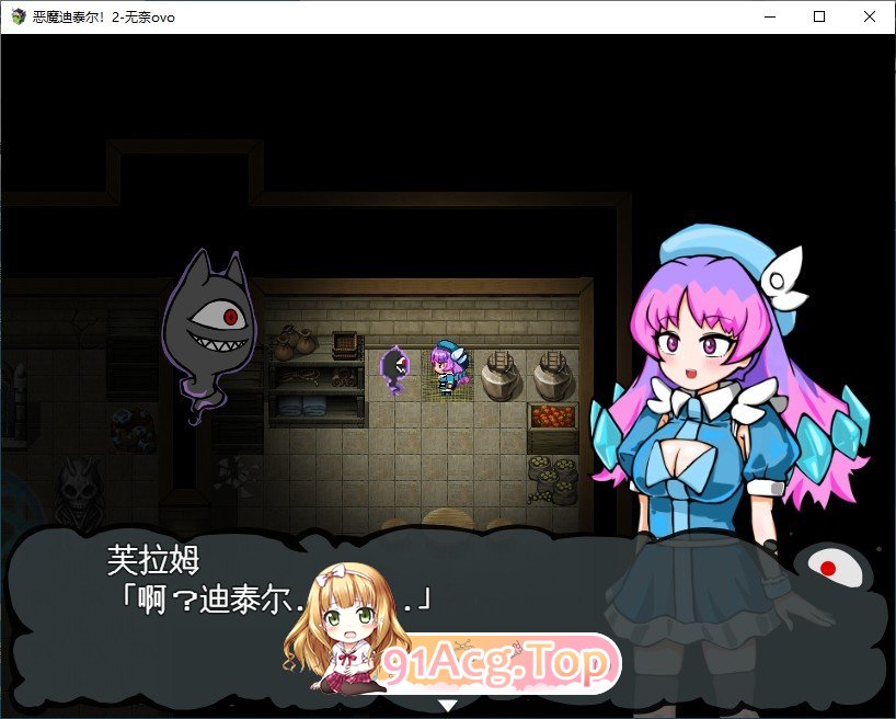 [RPG/汉化]恶魔迪泰尔!2 挂载AI汉化版+存档[新汉化][FM/1G/百度]-第2张-游戏-次元小屋-ACG交流分享论坛