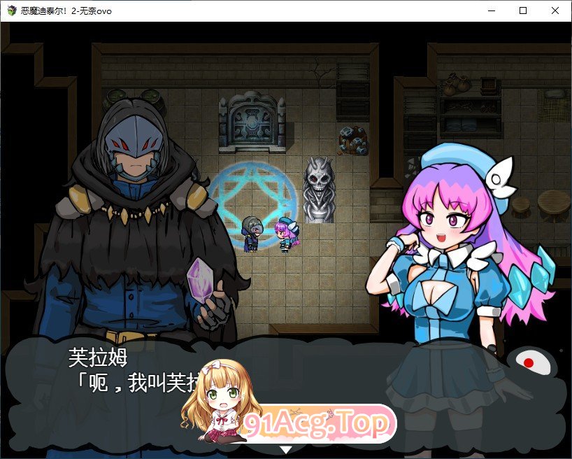 [RPG/汉化]恶魔迪泰尔!2 挂载AI汉化版+存档[新汉化][FM/1G/百度]-第3张-游戏-次元小屋-ACG交流分享论坛