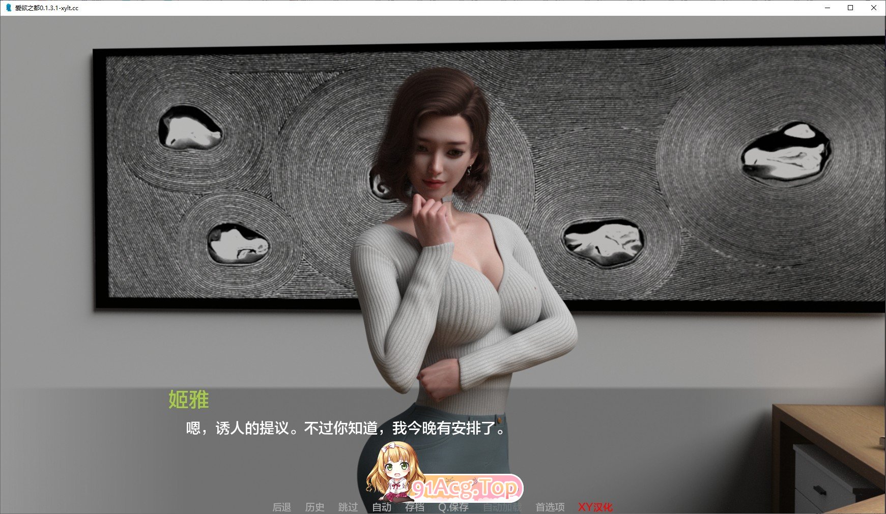 [欧美SLG/汉化/动态]爱欲之都V0.2.0 官方中文版[更新][FM/9.2G/百度]-第4张-游戏-哥特动漫王国-ACG交流分享论坛