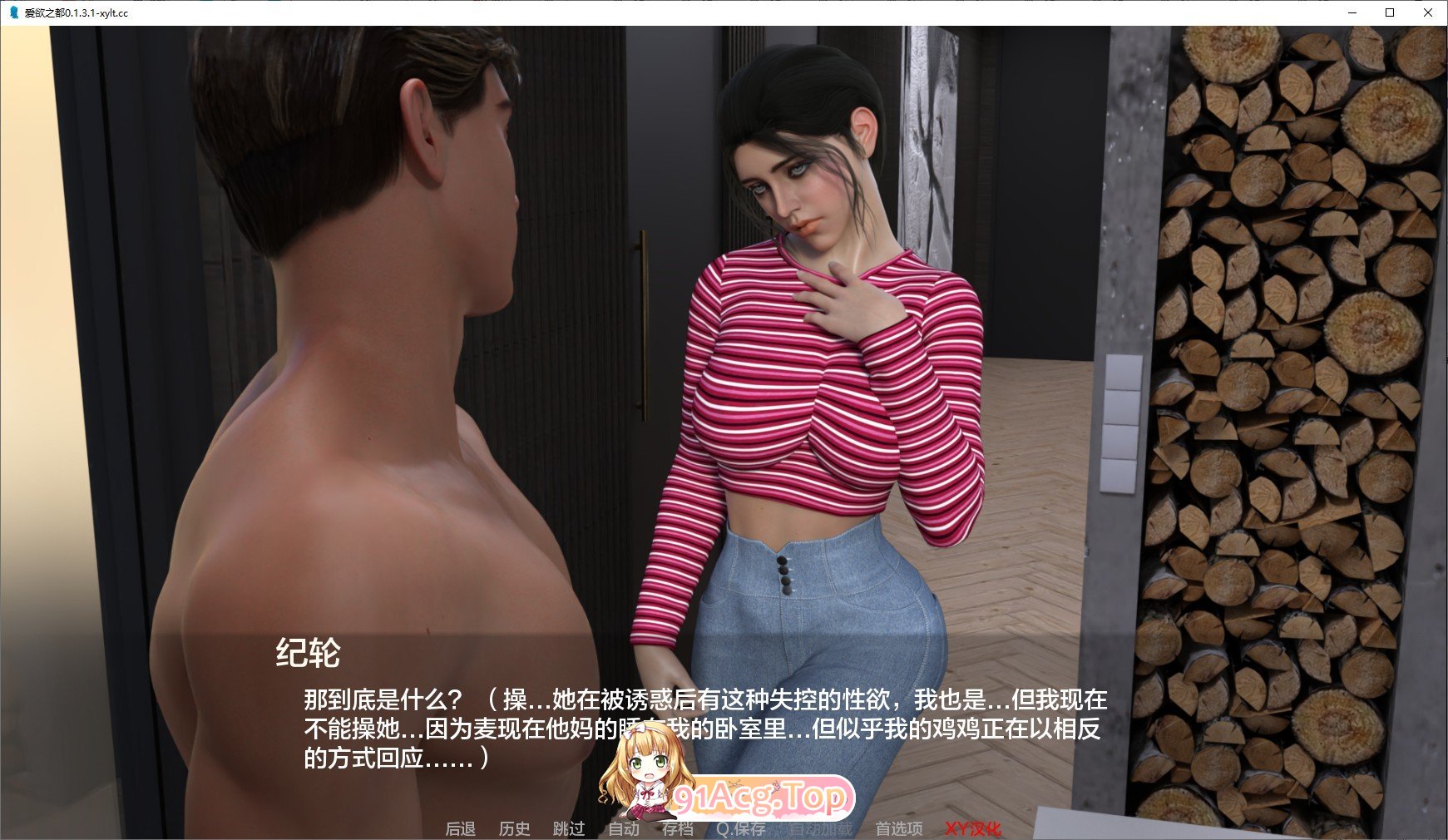[欧美SLG/汉化/动态]爱欲之都V0.2.0 官方中文版[更新][FM/9.2G/百度]-第7张-游戏-哥特动漫王国-ACG交流分享论坛