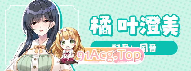 [拔作ADV/中文]循环支付 官方中文版+全CG存档[新作][FM/1.2G/百度]-第6张-游戏-次元小屋-ACG交流分享论坛