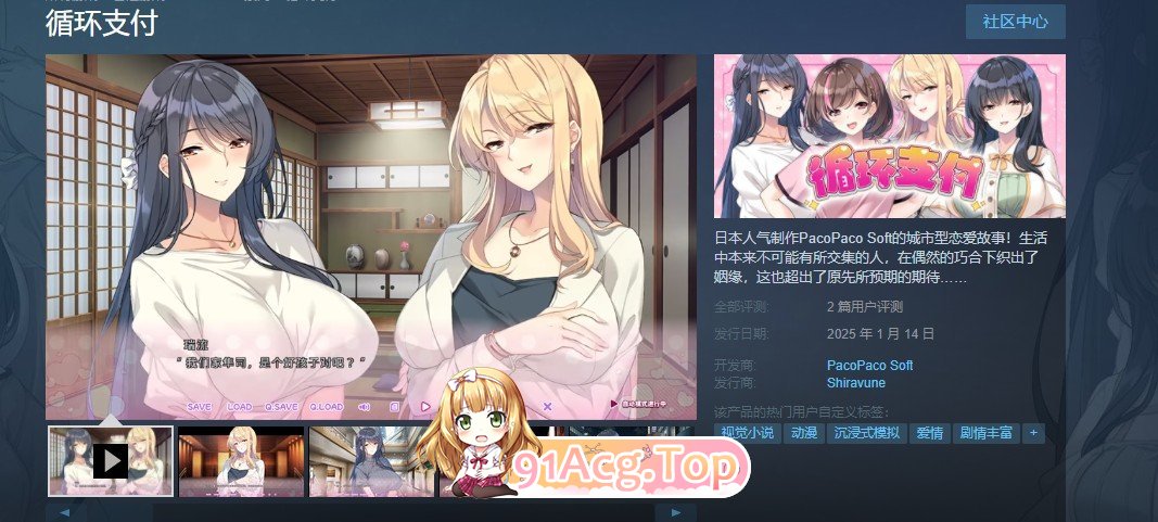 [拔作ADV/中文]循环支付 官方中文版+全CG存档[新作][FM/1.2G/百度]-第2张-游戏-次元小屋-ACG交流分享论坛