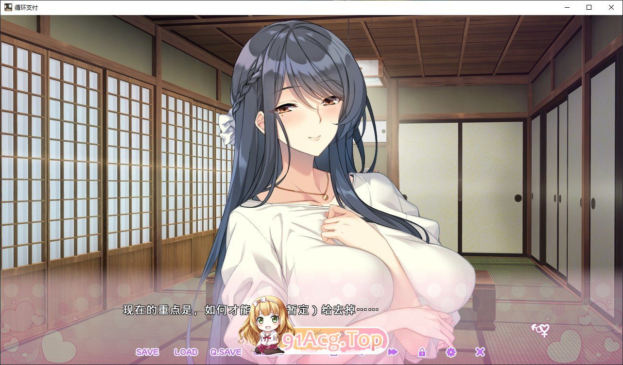 [拔作ADV/中文]循环支付 官方中文版+全CG存档[新作][FM/1.2G/百度]-第9张-游戏-次元小屋-ACG交流分享论坛