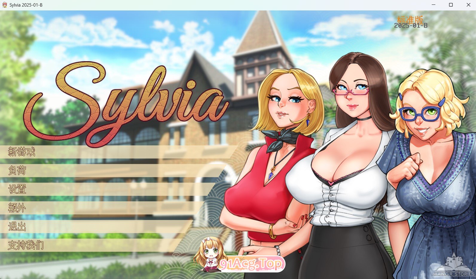 [欧美神级ADV/汉化/2D动态] 女上司西尔维娅 Sylvia V2025.01B 汉化版 [1月更新][FM/4G/百度OD]-第2张-游戏-哥特动漫王国-ACG交流分享论坛