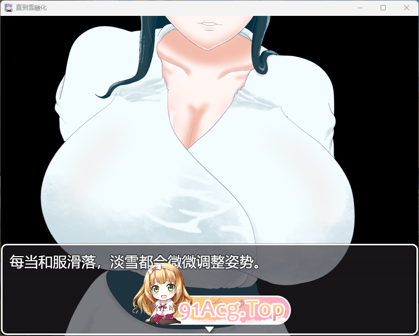 直到雪融化1.jpg