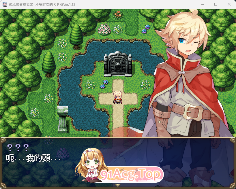 不穿胖次的RPG 6.jpg