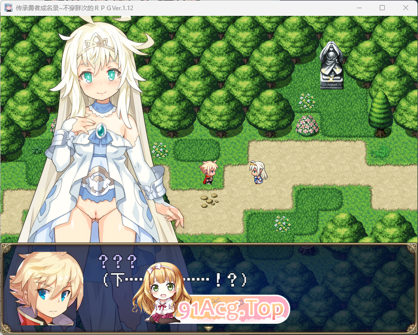 不穿胖次的RPG 7.jpg