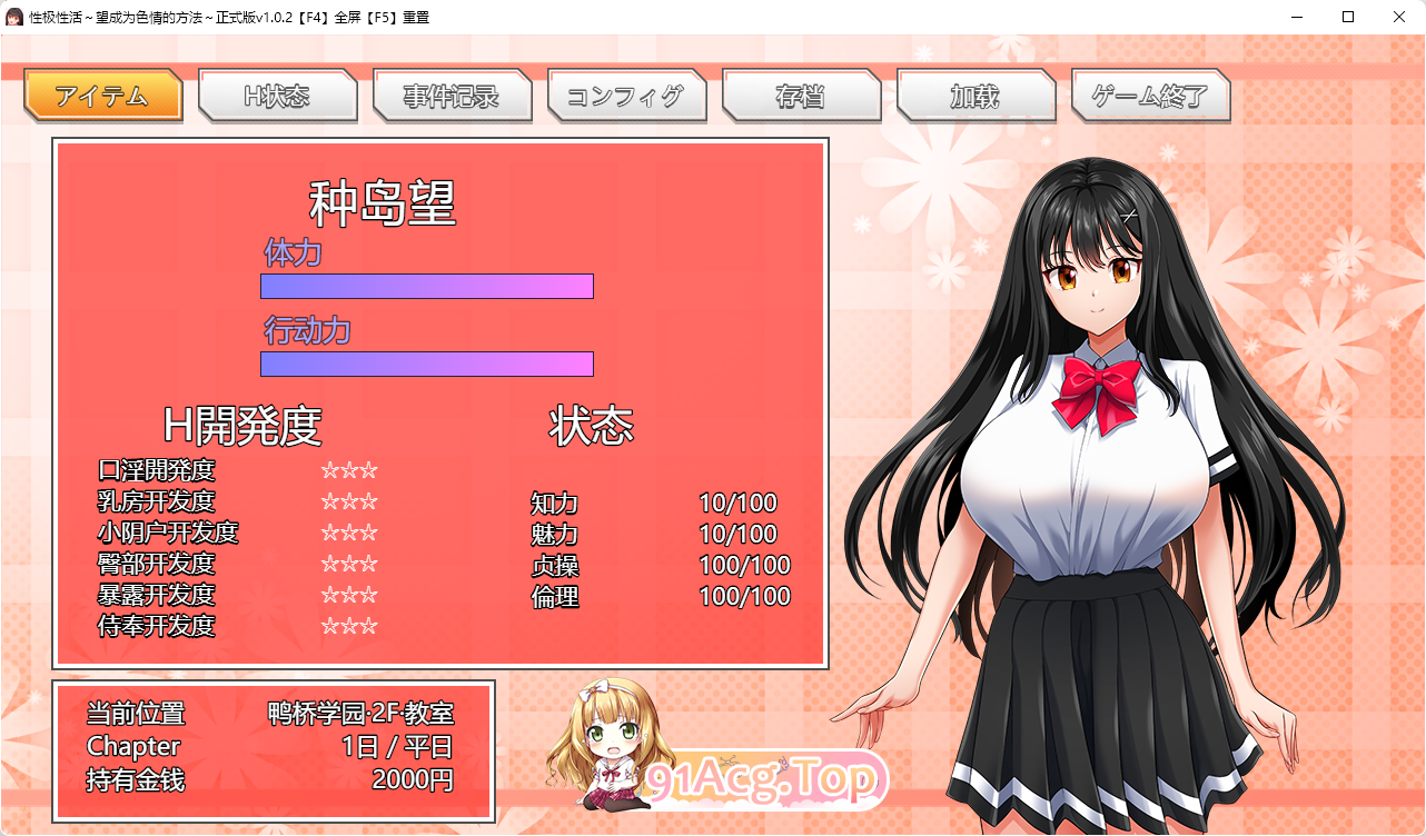 [热门RPG/汉化]性极性活~渴望变得淫荡的方法V1.02 挂载AI汉化版[更新][FM/5.2G/百度]-第3张-游戏-哥特动漫王国-ACG交流分享论坛