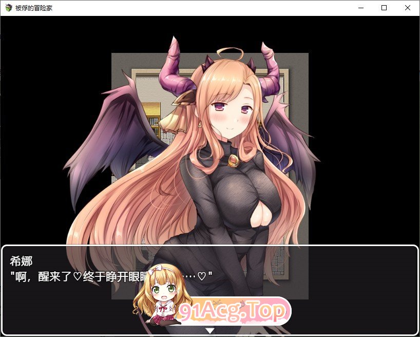 [RPG/中文]被俘的冒险家 官中AI汉化版+存档[新汉化][FM/720M/百度]-第2张-游戏-哥特动漫王国-ACG交流分享论坛