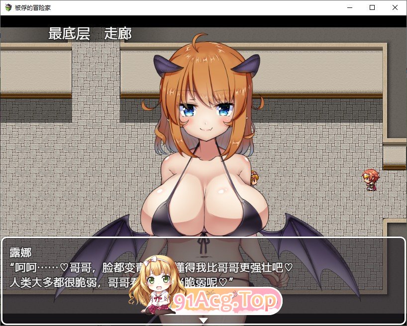 [RPG/中文]被俘的冒险家 官中AI汉化版+存档[新汉化][FM/720M/百度]-第3张-游戏-哥特动漫王国-ACG交流分享论坛