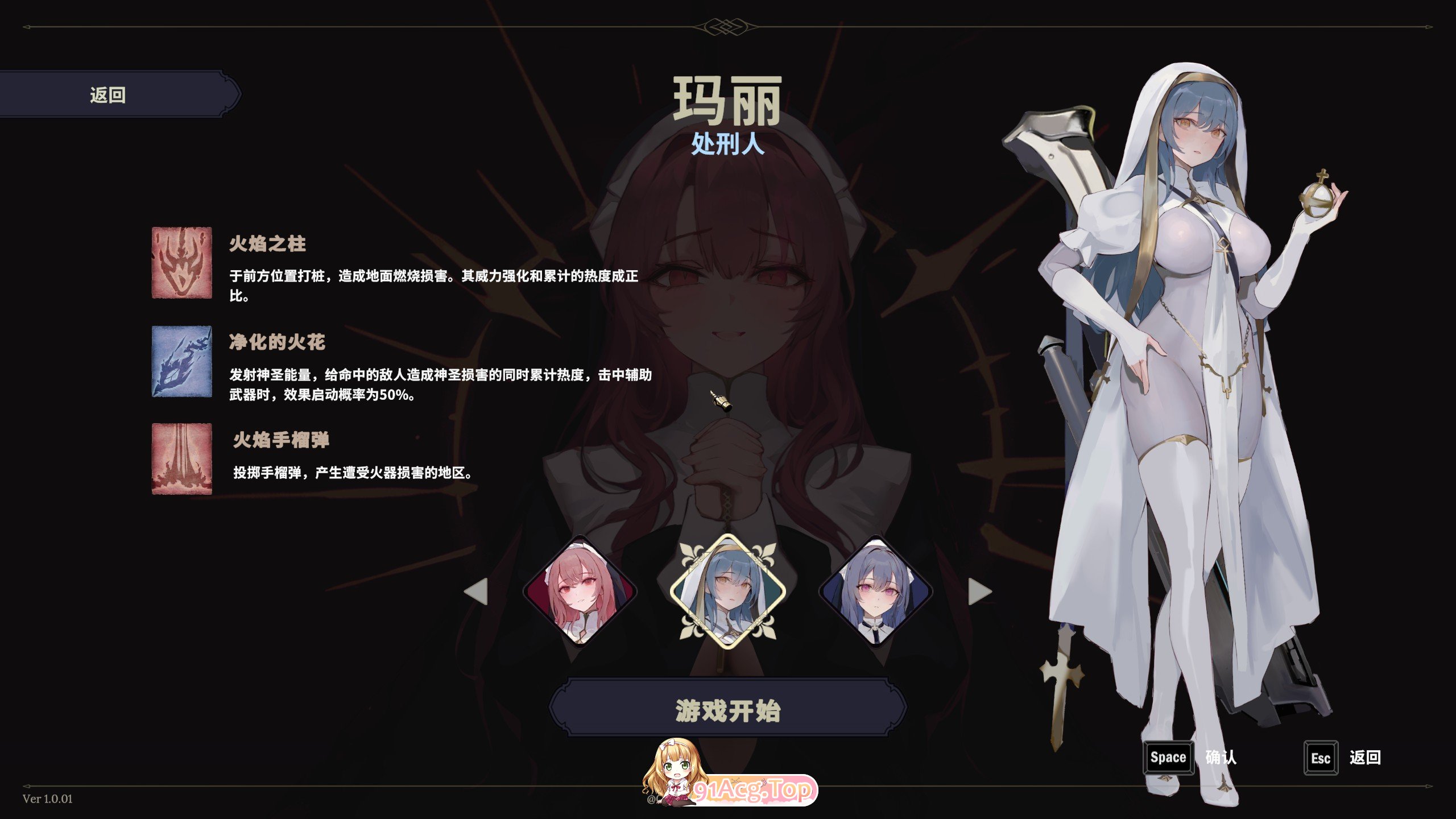 [ACT/中文/动态]Nunholy V1.0.01 官方中文版[新作][FM/660M/百度]-第5张-游戏-哥特动漫王国-哥特萝莉社