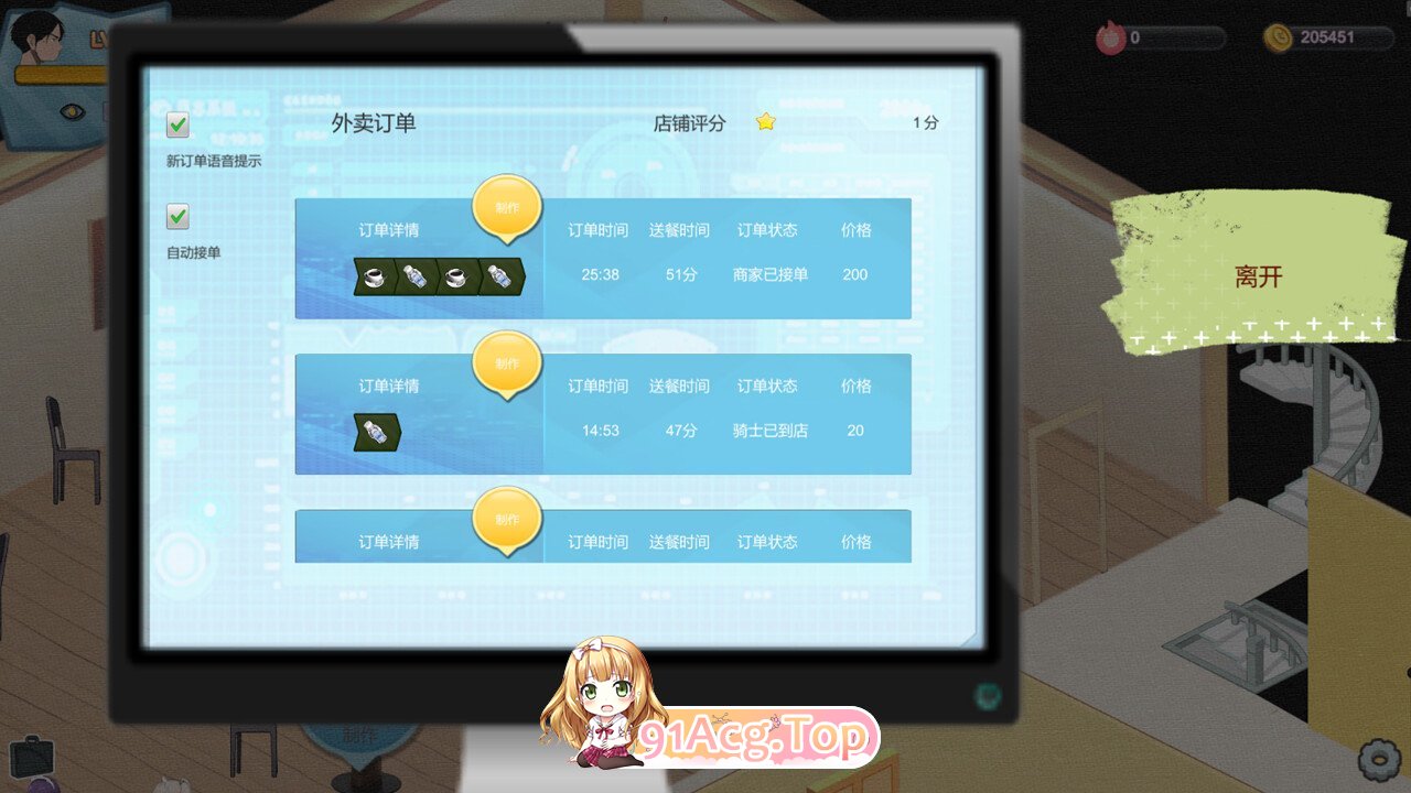 [经营SLG/中文/动态]黑山恋爱咖啡厅V2.7.5 官方中文版[更新][FM/1.3G/百度]-第11张-游戏-风花雪月-ACG交流分享论坛