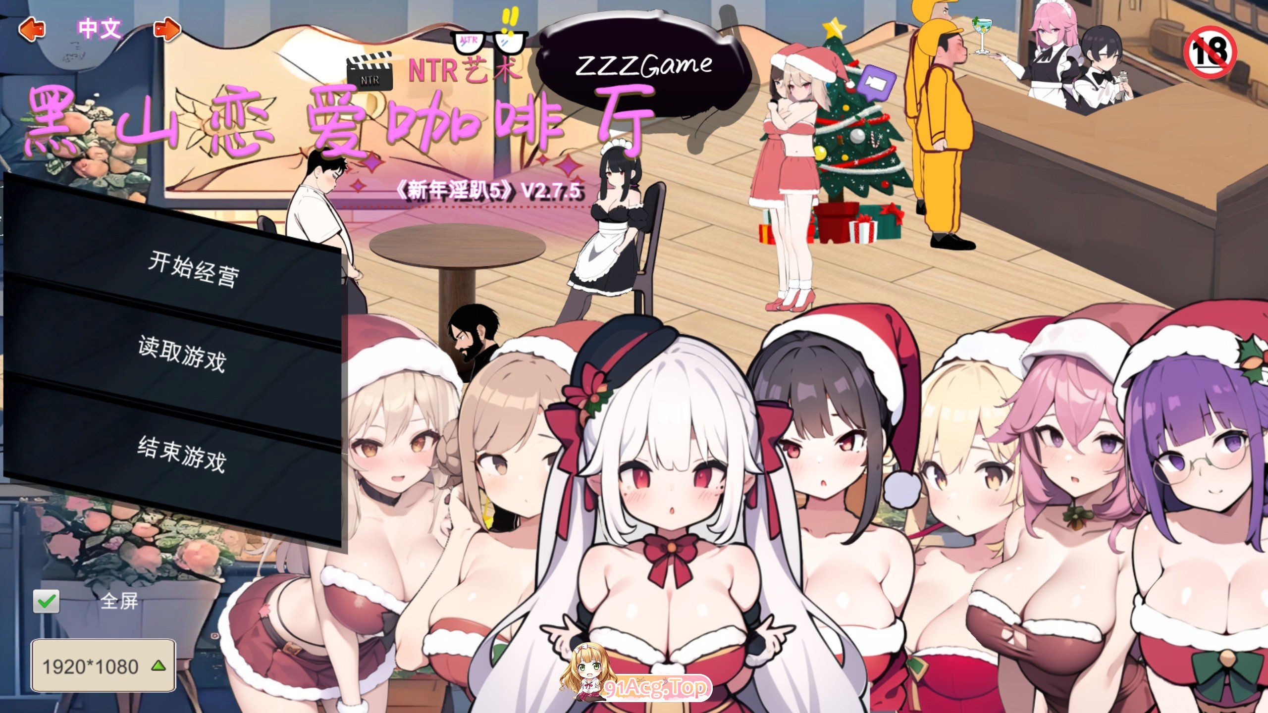 [经营SLG/中文/动态]黑山恋爱咖啡厅V2.7.5 官方中文版[更新][FM/1.3G/百度]-第1张-游戏-风花雪月-ACG交流分享论坛