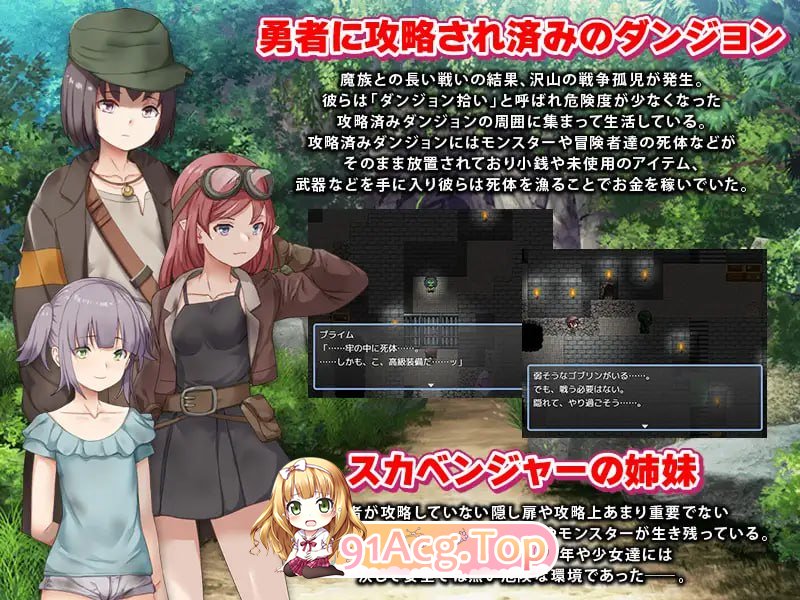 [RPG] [迅雷云/OD/FM]拾荒者姐妹/スカベンジャーの姉妹/AI翻译（1.02G）-第2张-游戏-哥特动漫王国-ACG交流分享论坛