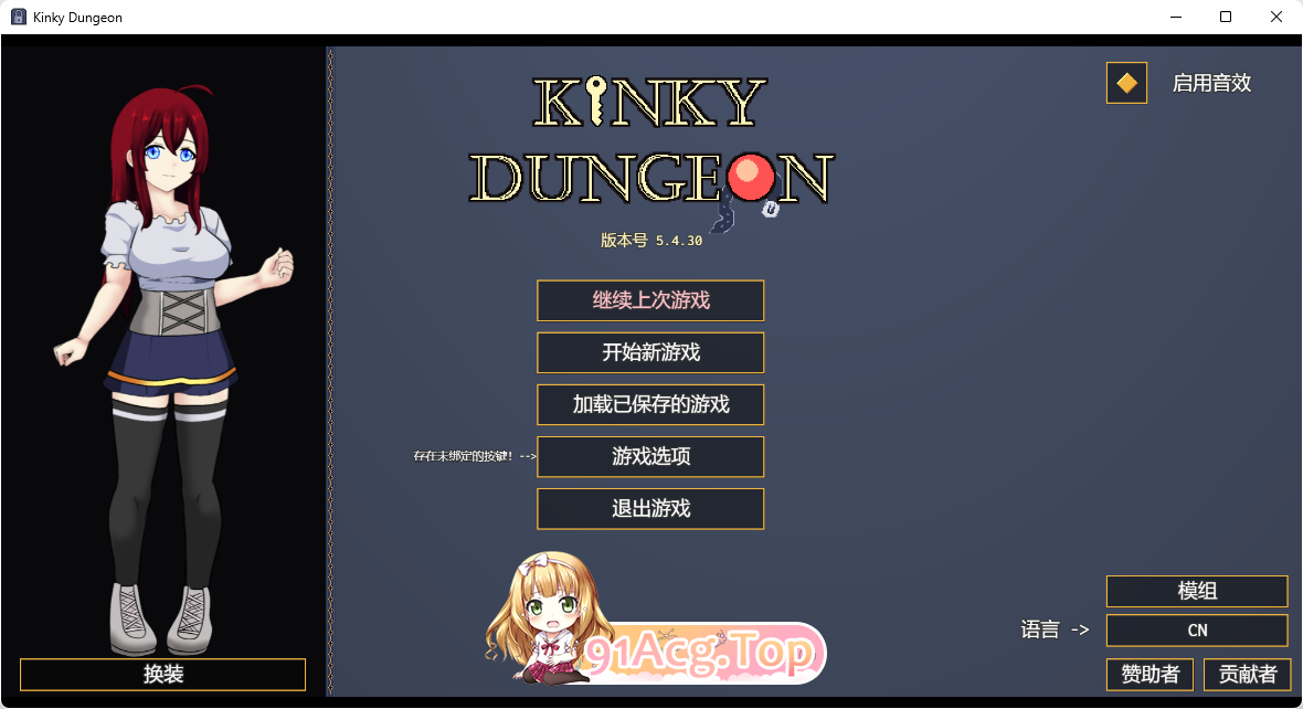 [RPG/中文]变态地牢v5.4官方中文版[FM/550M/百度]-第1张-游戏-哥特动漫王国-ACG交流分享论坛