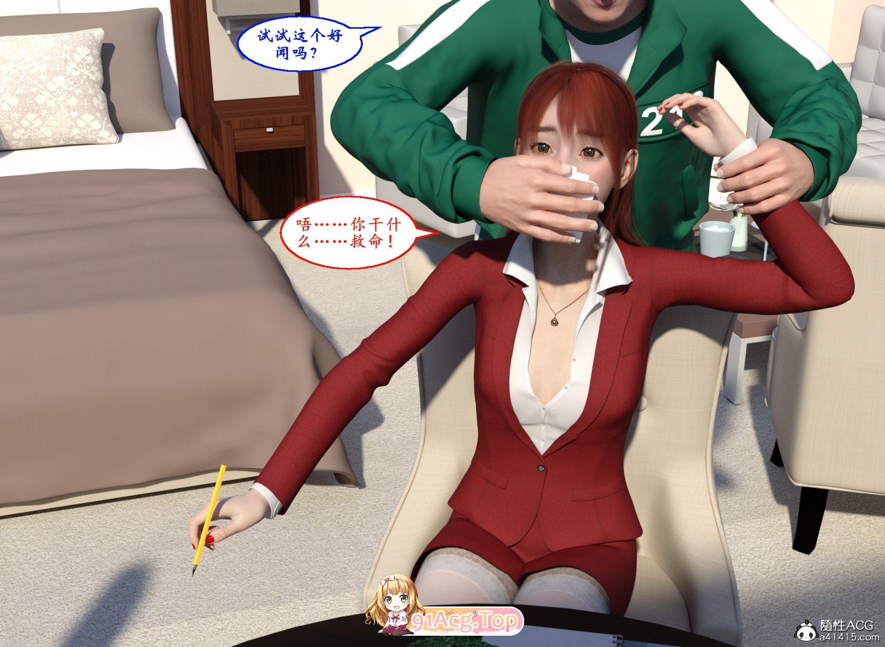 [3D]啦啦队女孩被迷奸+租房时把中介美女MJ[迷奸][FM/130M/百度]-第2张-漫画-次元小屋-ACG交流分享论坛