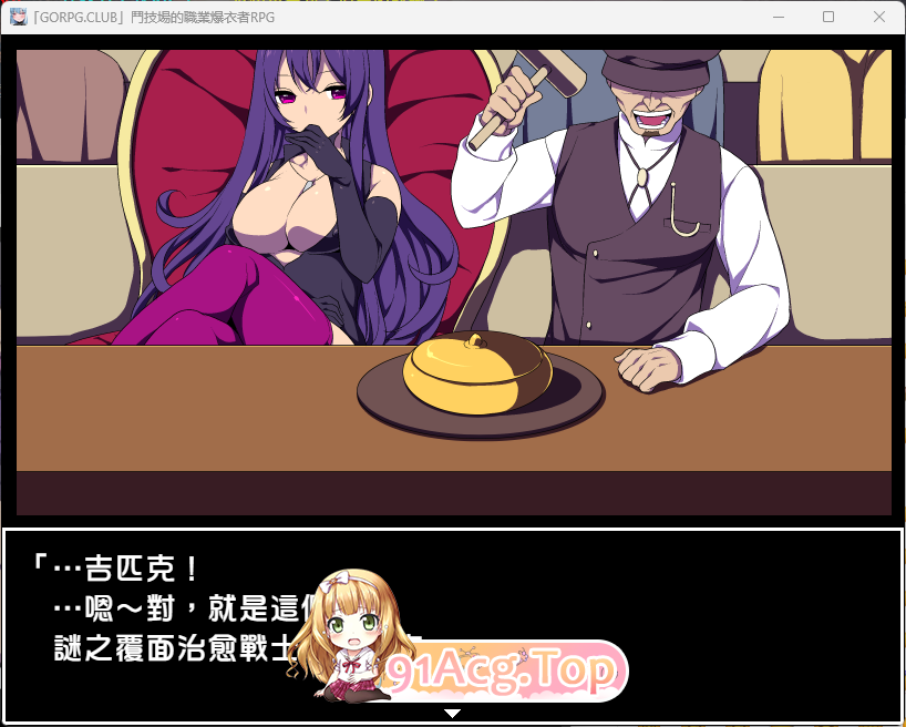 [精品RPG/汉化]斗技场的职业爆衣者！GORPG完整汉化版[FM/300M/百度]-第4张-游戏-哥特动漫王国-ACG交流分享论坛