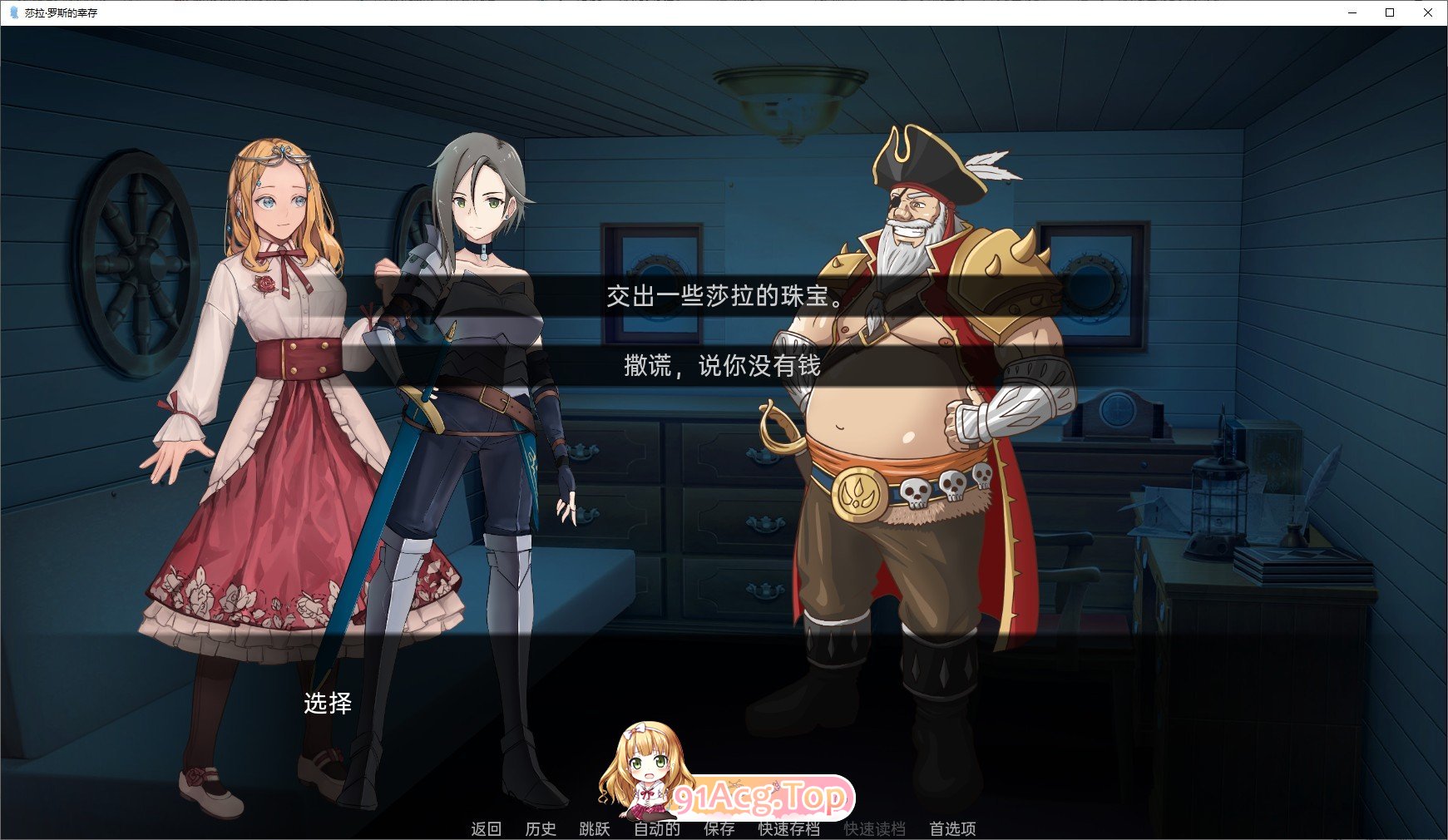[欧美2D/汉化]莎拉·罗斯的生存V0.5.9.9 AI汉化版[PC+安卓][FM/2.8G/百度]-第8张-游戏-哥特动漫王国-ACG交流分享论坛