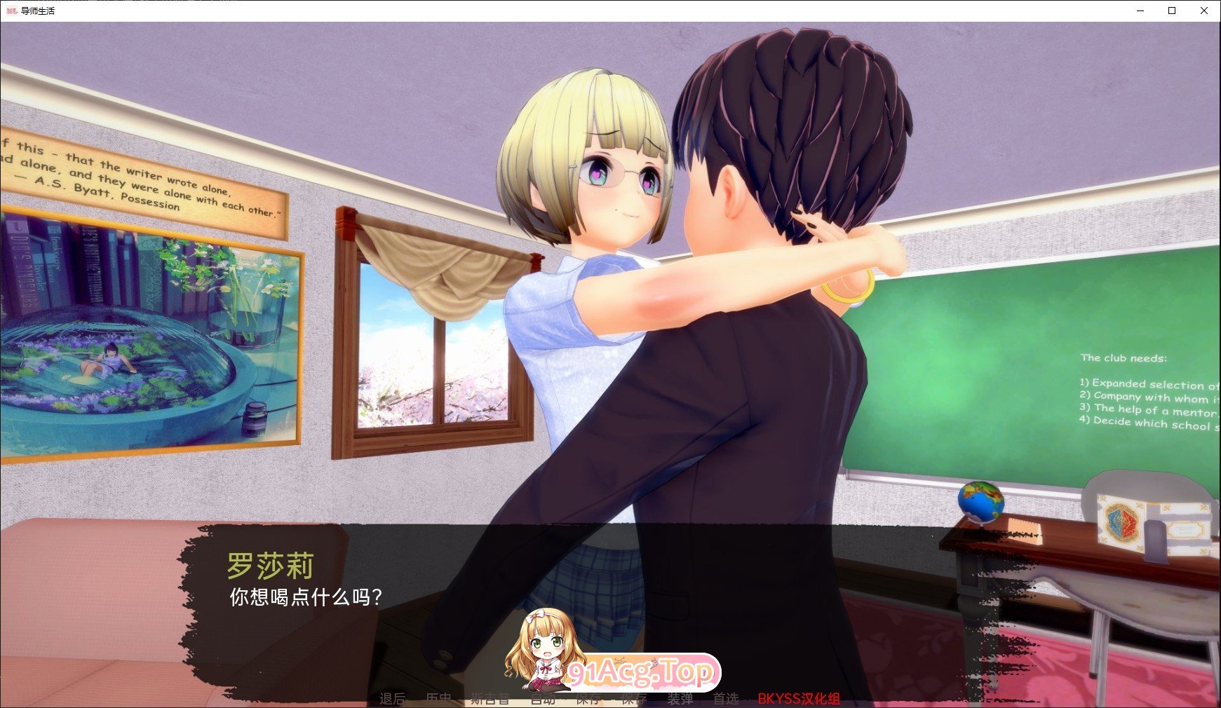 [日系SLG/汉化/动态]导师生活V0.3 AI汉化版[PC+安卓][FM/3G/百度]-第10张-游戏-哥特动漫王国-ACG交流分享论坛