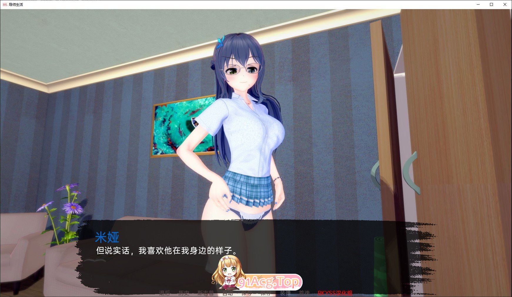 [日系SLG/汉化/动态]导师生活V0.3 AI汉化版[PC+安卓][FM/3G/百度]-第11张-游戏-哥特动漫王国-ACG交流分享论坛