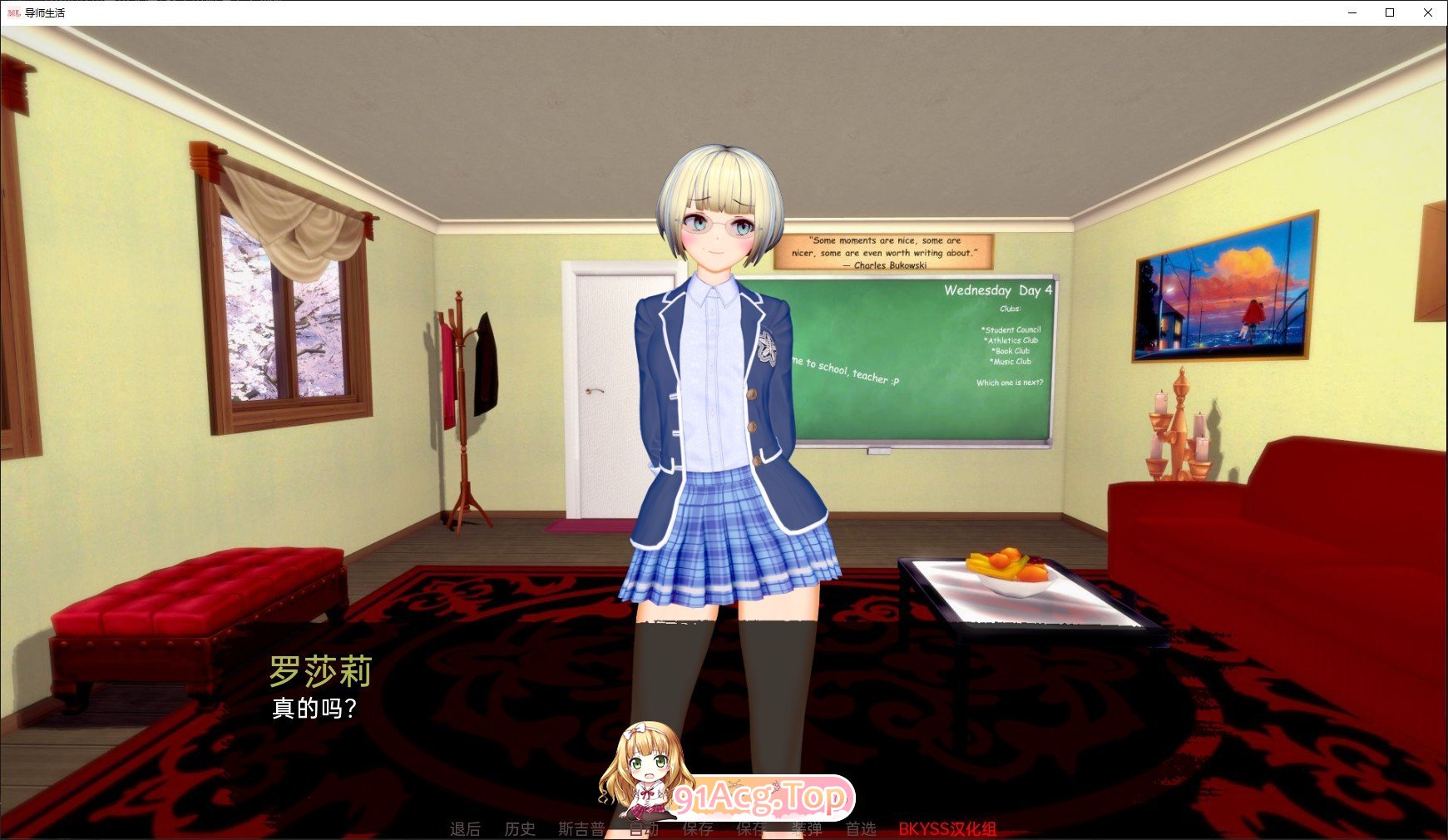 [日系SLG/汉化/动态]导师生活V0.3 AI汉化版[PC+安卓][FM/3G/百度]-第9张-游戏-哥特动漫王国-ACG交流分享论坛