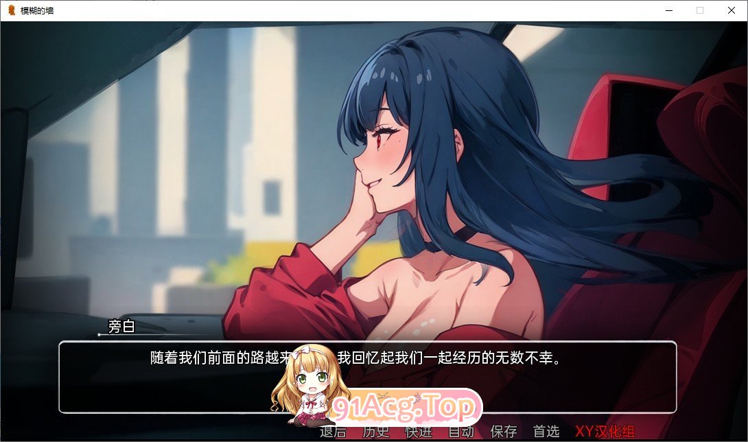 [日系SLG/汉化]模糊墙壁V0.5.27 AI汉化版[PC+安卓][FM/2.7G/百度]-第4张-游戏-哥特动漫王国-ACG交流分享论坛