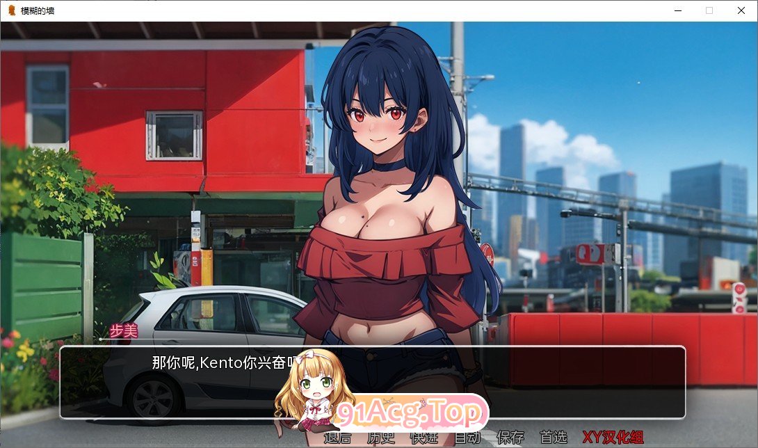 [日系SLG/汉化]模糊墙壁V0.5.27 AI汉化版[PC+安卓][FM/2.7G/百度]-第3张-游戏-哥特动漫王国-ACG交流分享论坛
