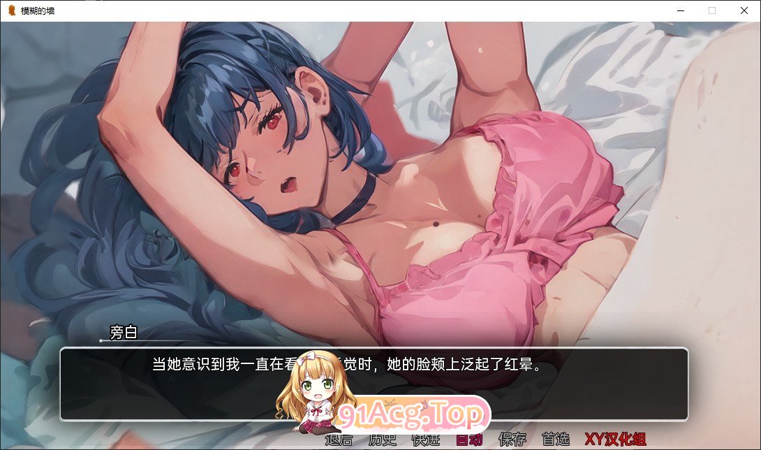 [日系SLG/汉化]模糊墙壁V0.5.27 AI汉化版[PC+安卓][FM/2.7G/百度]-第7张-游戏-哥特动漫王国-ACG交流分享论坛