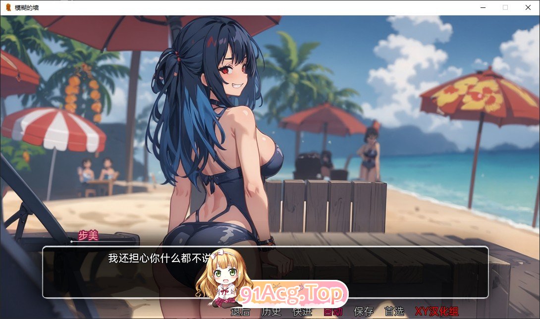 [日系SLG/汉化]模糊墙壁V0.5.27 AI汉化版[PC+安卓][FM/2.7G/百度]-第8张-游戏-哥特动漫王国-ACG交流分享论坛