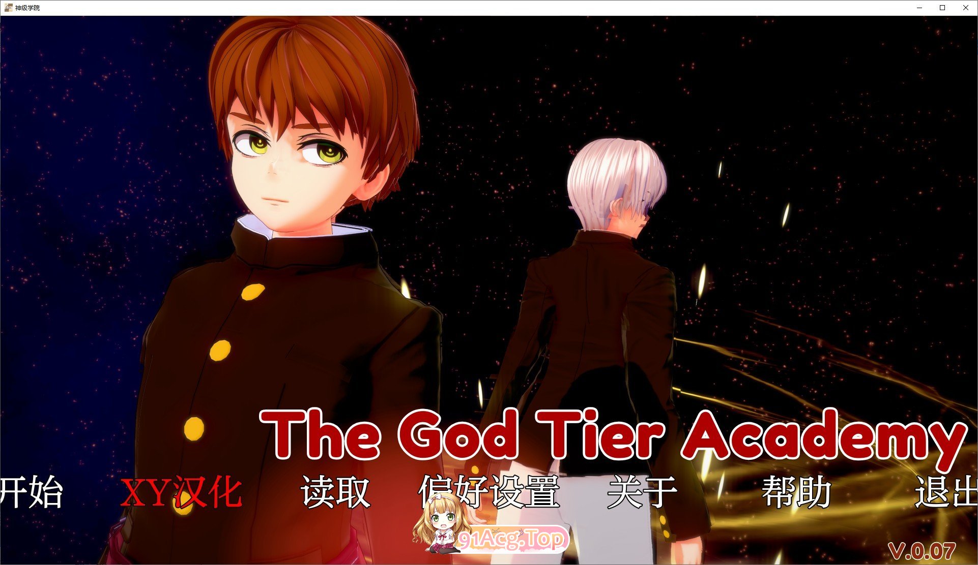 [日系SLG/汉化/动态]神级学院V0.07 AI汉化版[PC+安卓][FM/5.9G/百度]-第1张-游戏-哥特动漫王国-ACG交流分享论坛