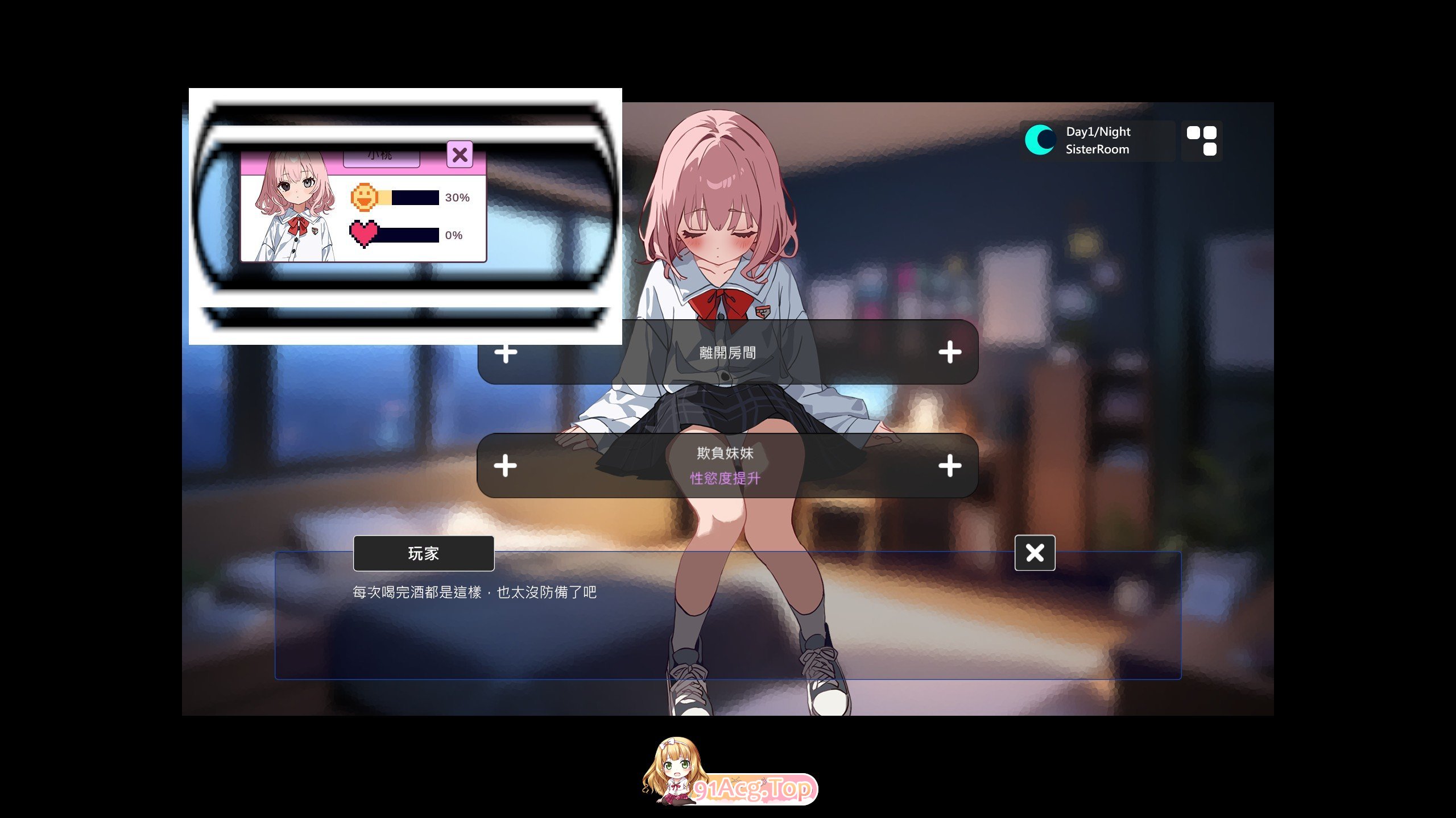 [互动SLG/中文]不良妹的指导 官方中文版[新作][FM/1.6G/百度]-第4张-游戏-哥特动漫王国-ACG交流分享论坛