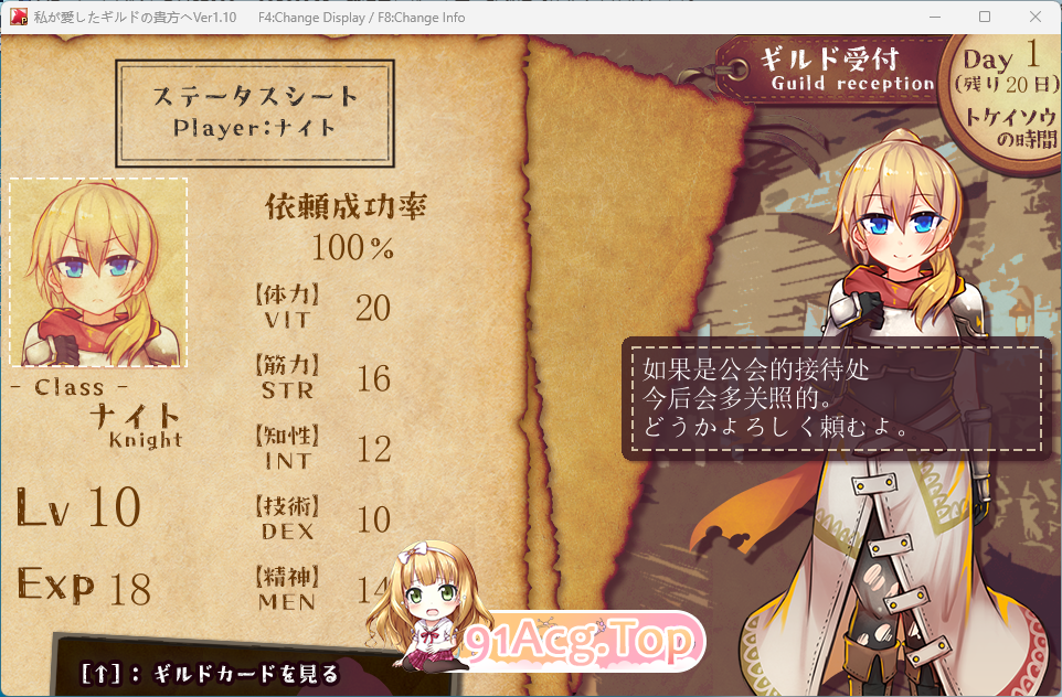 [SLG/汉化]致我深爱的公会中的你 挂载AI汉化版 [FM/950M/百度]-第3张-游戏-次元小屋-ACG交流分享论坛