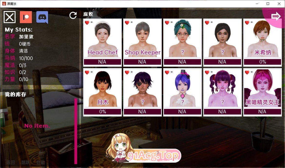 [欧美SLG/汉化/动态CG]黑魔法 V0.19.0 AI汉化版[1月更新][FM/4.5G/百度]-第10张-游戏-哥特动漫王国-ACG交流分享论坛