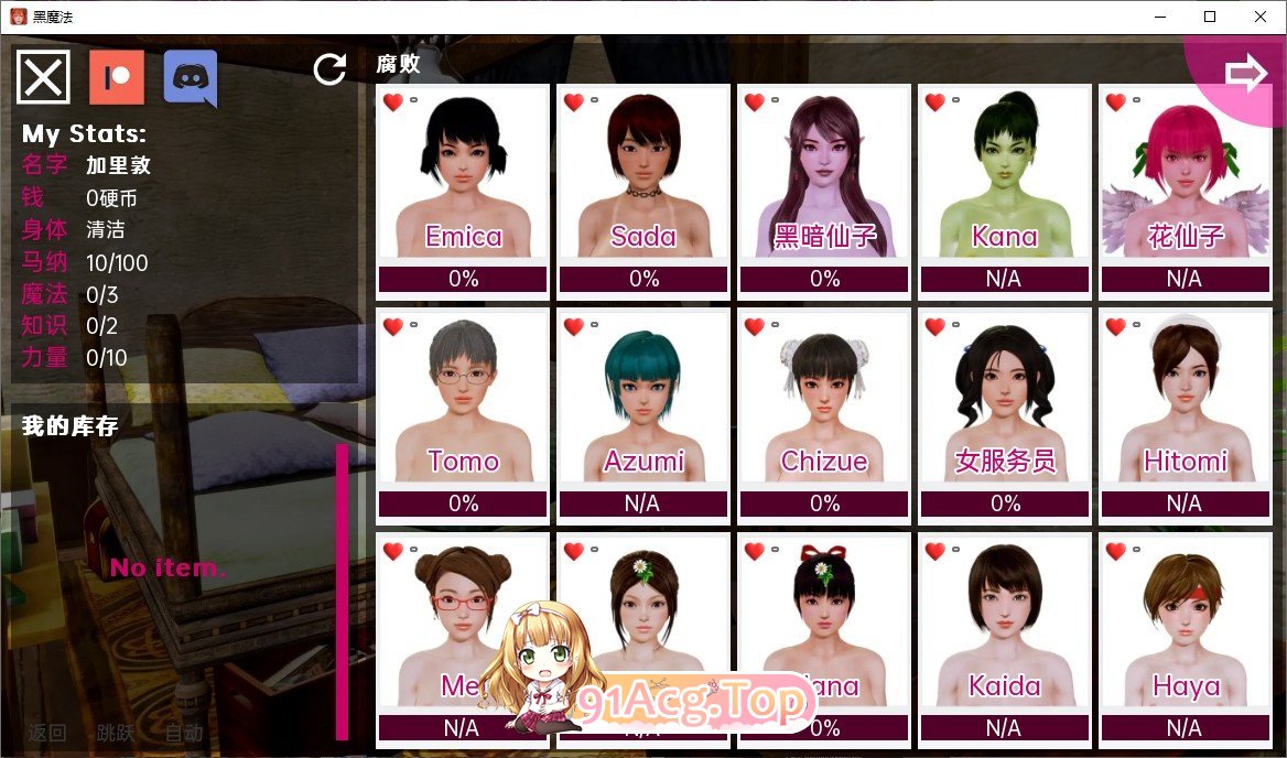 [欧美SLG/汉化/动态CG]黑魔法 V0.19.0 AI汉化版[1月更新][FM/4.5G/百度]-第9张-游戏-哥特动漫王国-ACG交流分享论坛