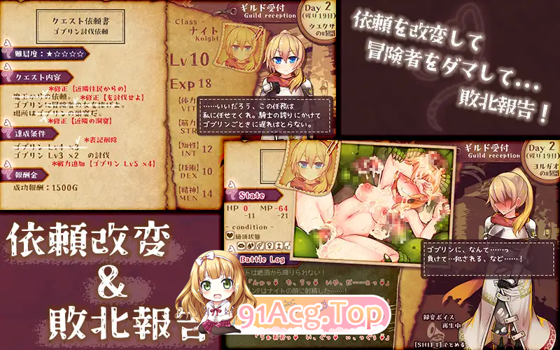[SLG/汉化]致我深爱的公会中的你 挂载AI汉化版 [FM/950M/百度]-第5张-游戏-次元小屋-ACG交流分享论坛