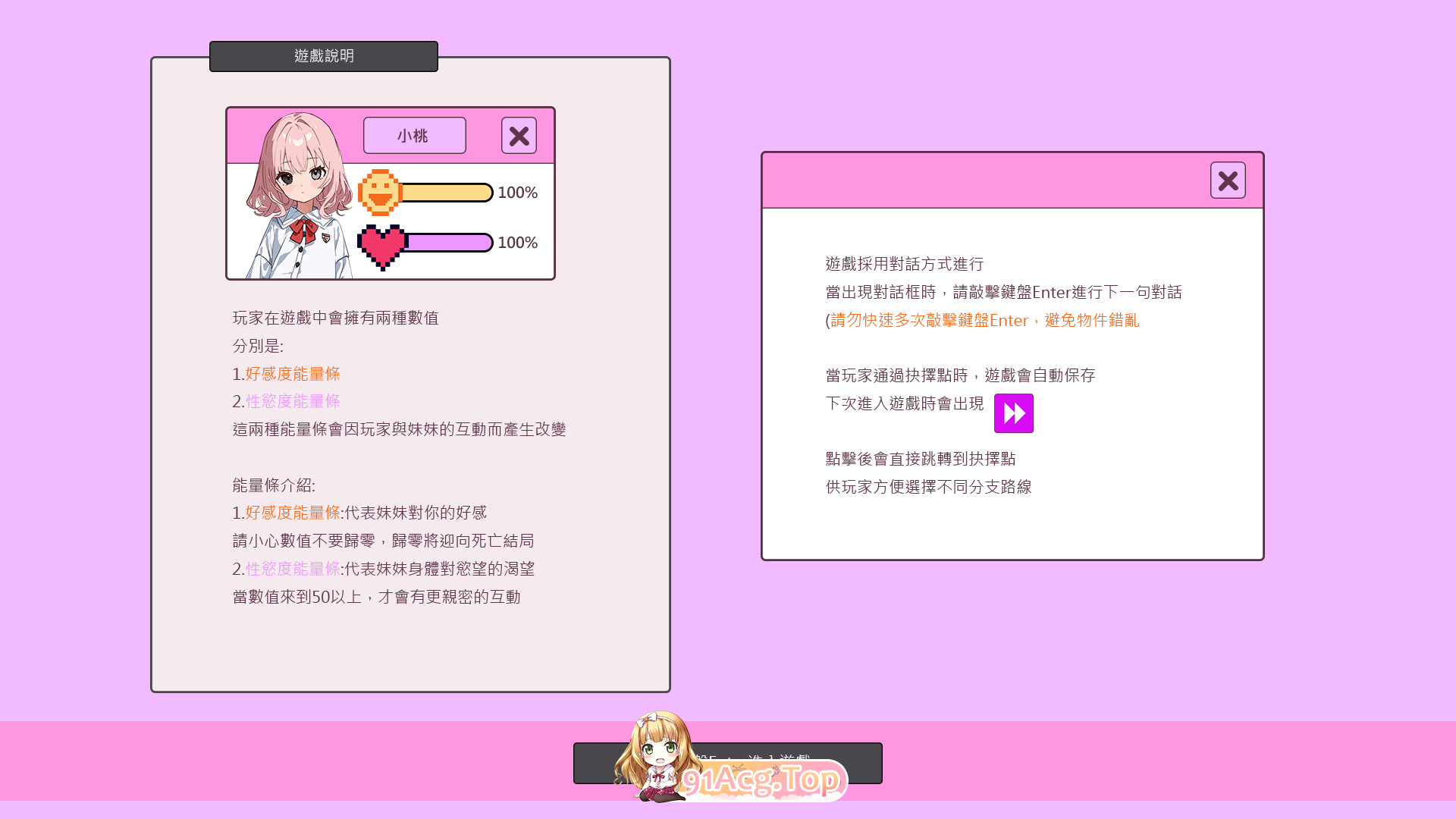 [互动SLG/中文]不良妹的指导 官方中文版[新作][FM/1.6G/百度]-第2张-游戏-次元小屋-ACG交流分享论坛