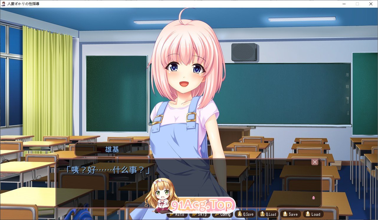 [拔作ADV/汉化]人妻正值性指导 AI汉化版+全CG存档[新汉化][FM/390M/百度]-第6张-游戏-哥特动漫王国-ACG交流分享论坛