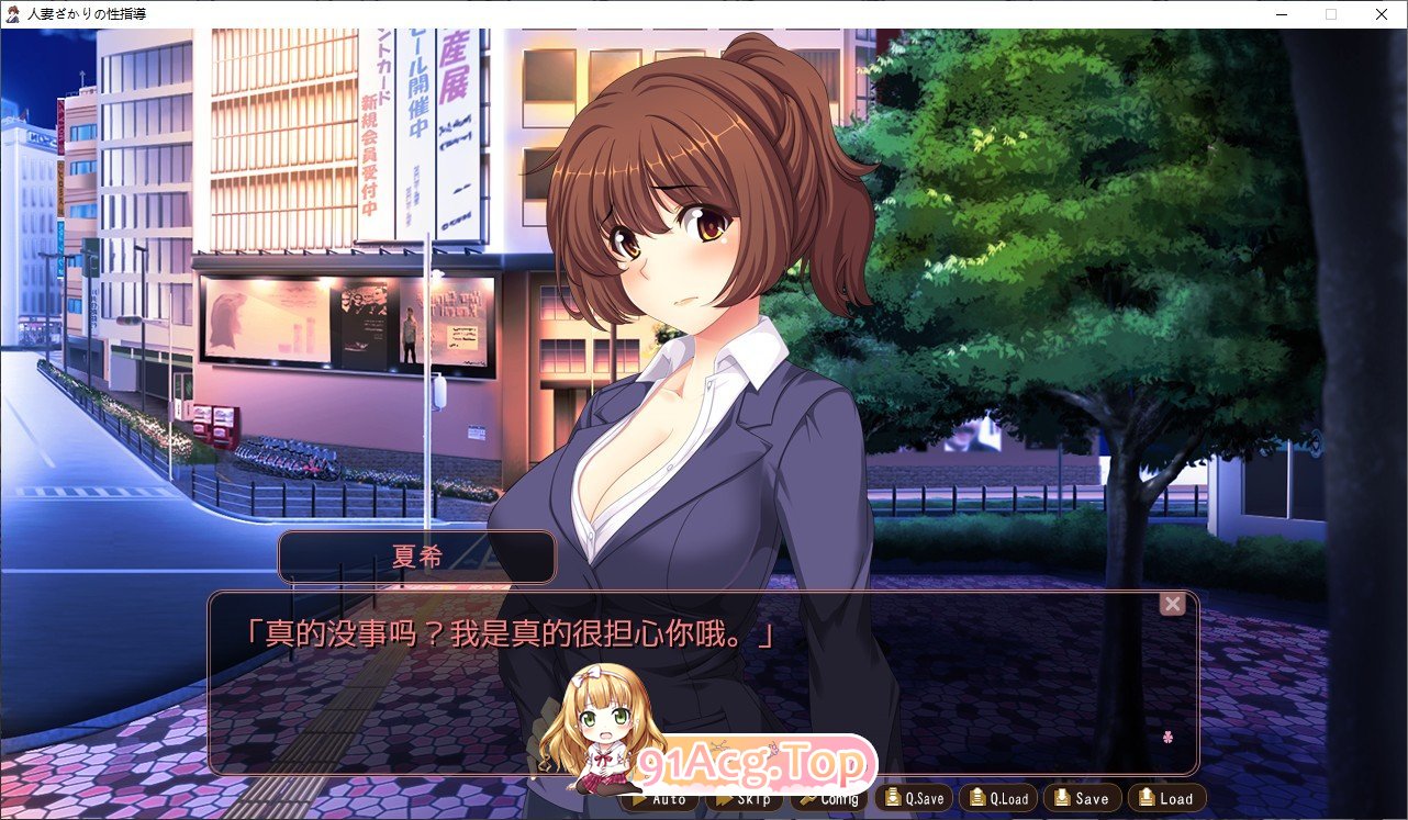 [拔作ADV/汉化]人妻正值性指导 AI汉化版+全CG存档[新汉化][FM/390M/百度]-第2张-游戏-哥特动漫王国-ACG交流分享论坛