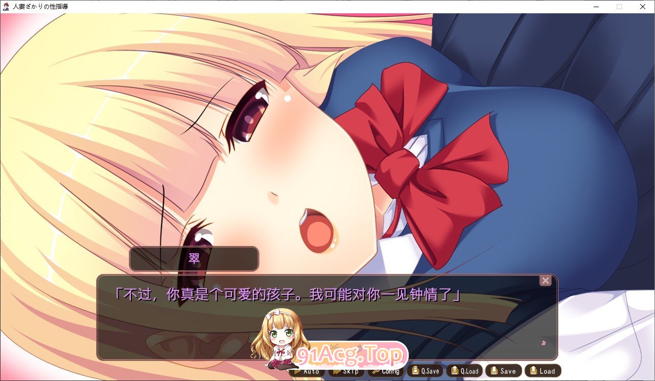 [拔作ADV/汉化]人妻正值性指导 AI汉化版+全CG存档[新汉化][FM/390M/百度]-第3张-游戏-哥特动漫王国-ACG交流分享论坛